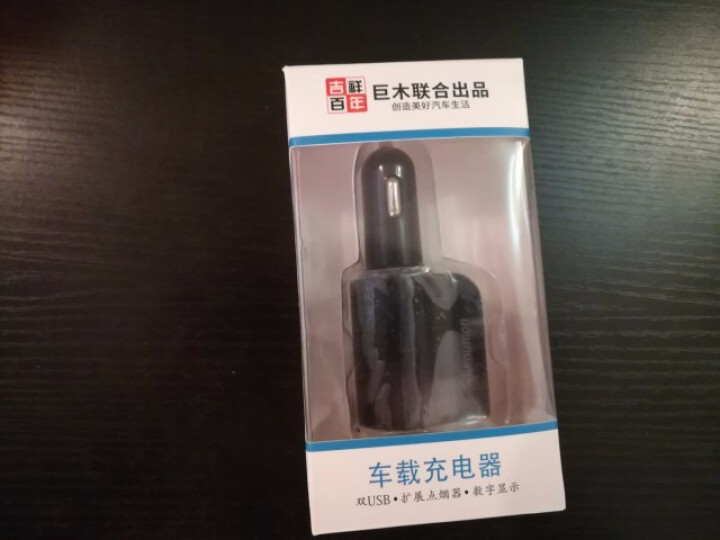 巨木 车载充电器一拖三车充汽车点烟器扩展口双USB快充12V小轿车24V大货车通用多功能手机充电头 车载充电器一拖三怎么样，好用吗，口碑，心得，评价，试用报告,第2张