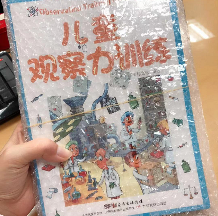 儿童观察力训练 全4册专注力书幼儿3,第2张