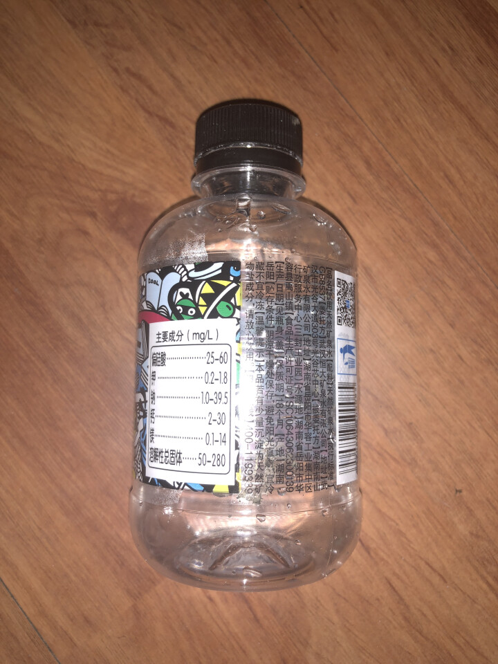 恒大 球球天然矿泉水小瓶 饮用水 瓶装水 情侣水 280ml*1瓶怎么样，好用吗，口碑，心得，评价，试用报告,第4张