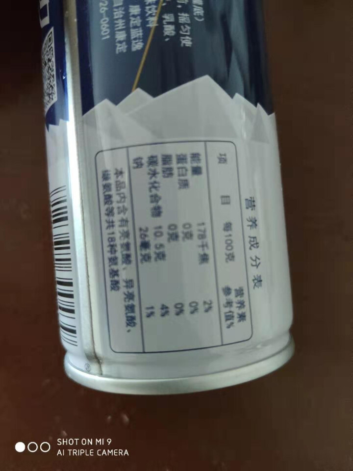 蓝逸牦牛乳清氨基酸饮料喜马拉雅添力运动饮料310ml藏区高原特产 单罐怎么样，好用吗，口碑，心得，评价，试用报告,第4张