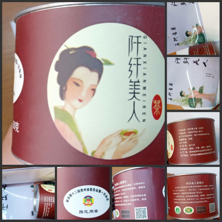 【阡纤美人茶】贵州铜仁石阡苔茶 新茶50g罐装红茶 无公害农产品认证 苔茶50g罐装怎么样，好用吗，口碑，心得，评价，试用报告,第3张