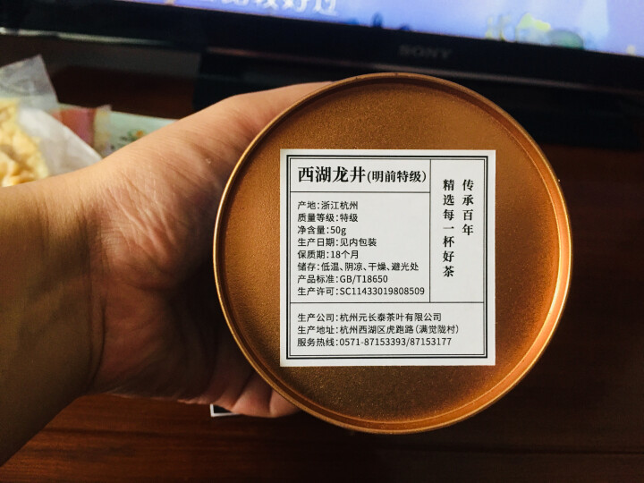 2018新茶 百家茶农 西湖龙井明前特级绿茶50g罐装茶叶龙井茶 杭州绿茶怎么样，好用吗，口碑，心得，评价，试用报告,第3张