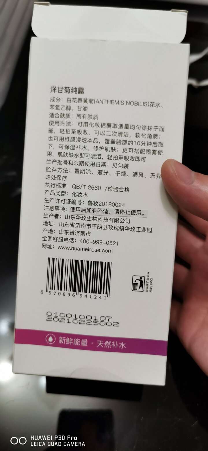 泫后马鞭草酮迷迭香纯露天然花水补水保湿湿敷大瓶爽肤水原液 洋甘菊纯露500ml怎么样，好用吗，口碑，心得，评价，试用报告,第3张