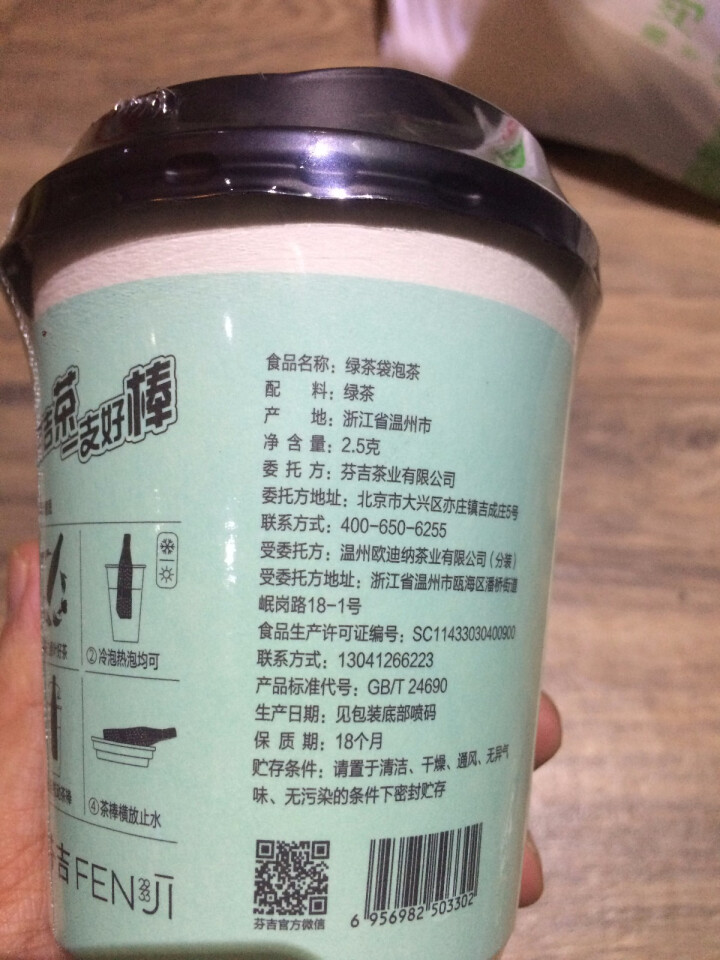 芬吉 袋泡茶 绿茶冷泡茶叶 热泡杯饮茶 蒸青绿茶原叶不切碎 单杯装怎么样，好用吗，口碑，心得，评价，试用报告,第4张