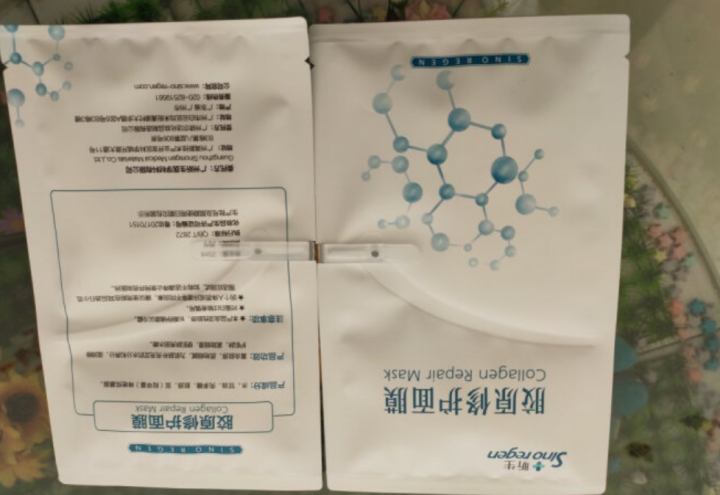 昕生Sinoregen 网红面膜胶原立体修复冻干粉面膜 去祛痘印控油补水微针修复敏感肌黑色素晒伤修护怎么样，好用吗，口碑，心得，评价，试用报告,第4张