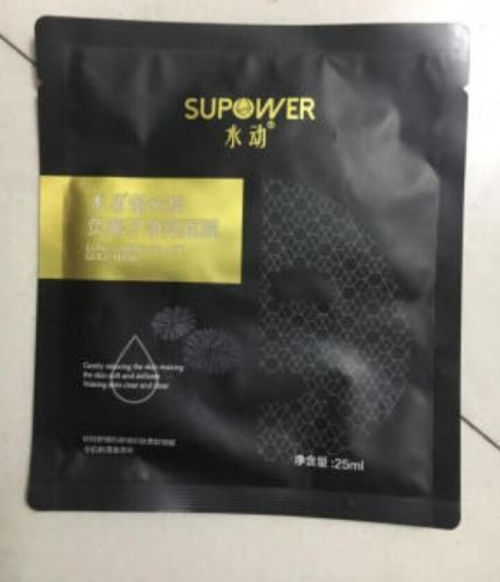 SUPOWER水动备长炭净亮面膜清洁面膜女备长炭黑金面膜日本纪州备长炭黑金面膜日本备长炭面膜 一盒送5片怎么样，好用吗，口碑，心得，评价，试用报告,第3张