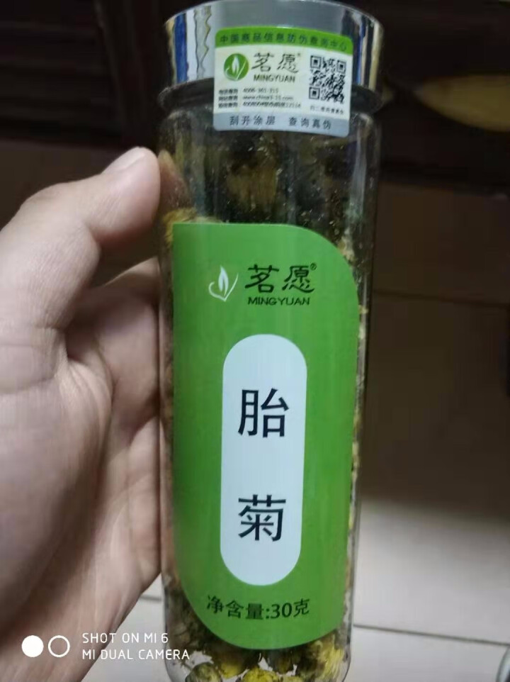 菊花茶 桐乡杭白菊胎菊花草茶茶叶 去火明目胎菊30克 搭特级枸杞金银花降肝火去火茶叶凉茶 胎菊 去火下火茶罐装30克怎么样，好用吗，口碑，心得，评价，试用报告,第3张