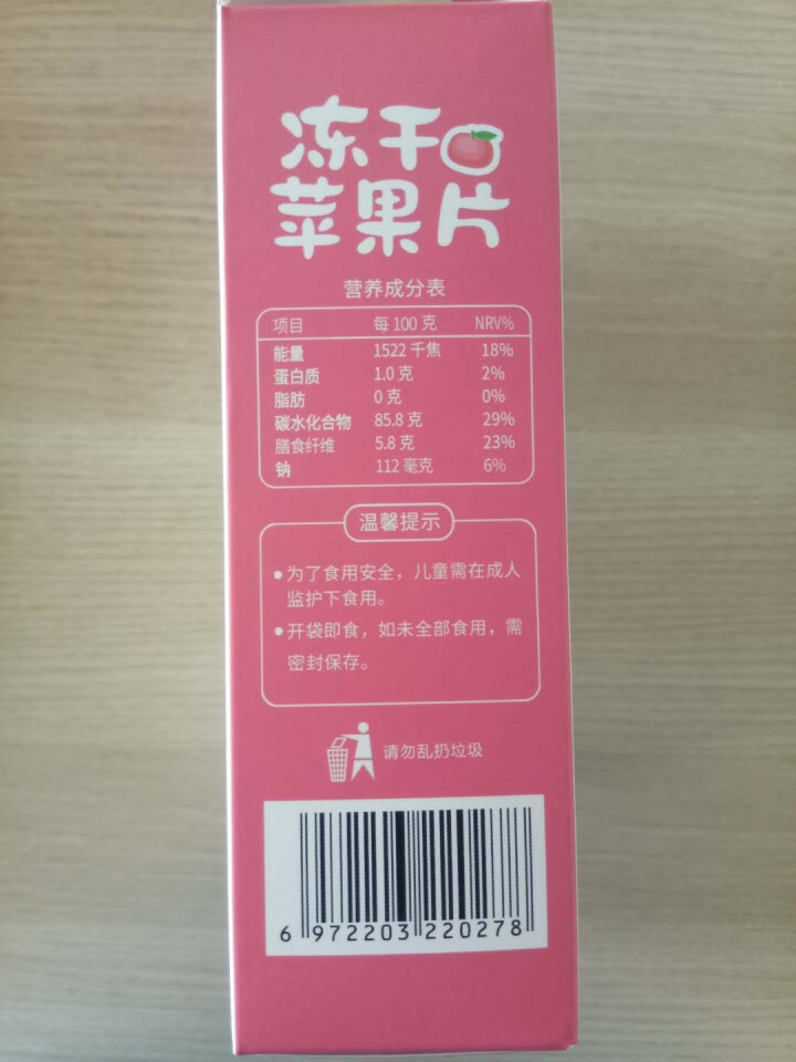 【额额狗】儿童零食冻干水果片蜜饯果干零食草莓片梨片黄桃片苹果片 苹果片怎么样，好用吗，口碑，心得，评价，试用报告,第3张