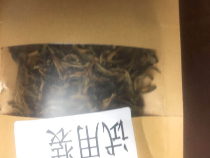 叶有缘茶叶 云南凤庆滇红茶 金芽功夫红茶蜜香古树茶10克装 10克怎么样，好用吗，口碑，心得，评价，试用报告,第4张