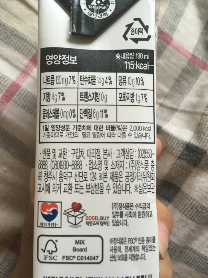 【韩国进口】倍吉美尔16谷物黑豆豆奶营养豆乳 190ml*2（体验装）怎么样，好用吗，口碑，心得，评价，试用报告,第2张