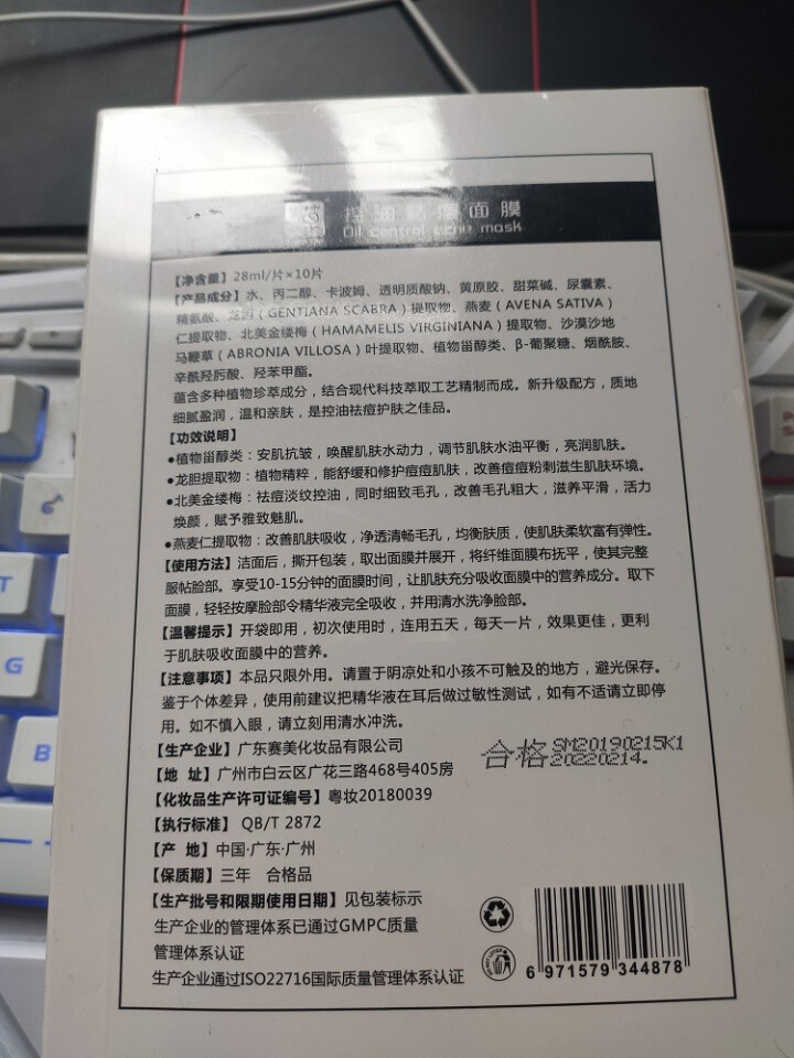 集万草 控油祛痘面膜 补水保湿提亮肤色 清洁祛痘控油改善暗沉 淡化黑头男女学生贴正品 10片怎么样，好用吗，口碑，心得，评价，试用报告,第4张