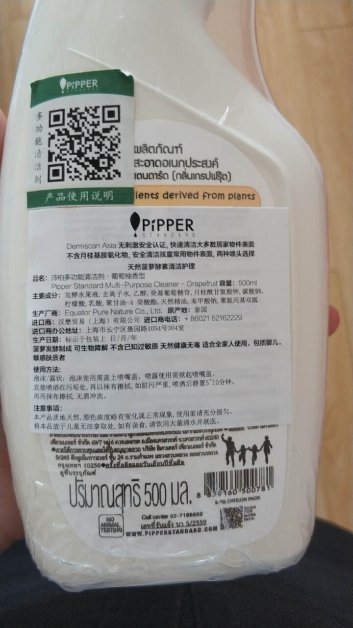 PIPPER 多功能清洁剂 葡萄柚香 500ml 植物酵素怎么样，好用吗，口碑，心得，评价，试用报告,第3张