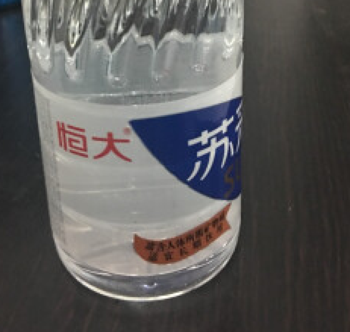 恒大 苏采天然矿泉水 饮用水 非纯净水 个性瓶身高颜值 500ml*1瓶怎么样，好用吗，口碑，心得，评价，试用报告,第4张