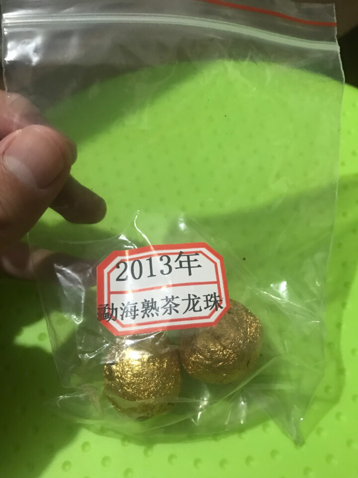 云茗木 普洱茶熟茶纯手工迷你小沱茶勐海大叶古树小龙珠陈年罐装 熟茶中端 同款茶样16克怎么样，好用吗，口碑，心得，评价，试用报告,第2张