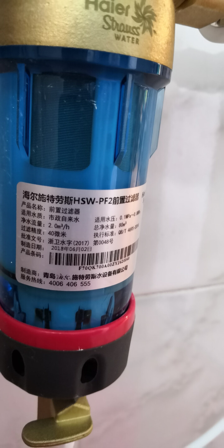 海尔(Haier)前置过滤器净水器家用管道反冲洗 双冲洗大通量全屋净水40微米 HSW,第2张