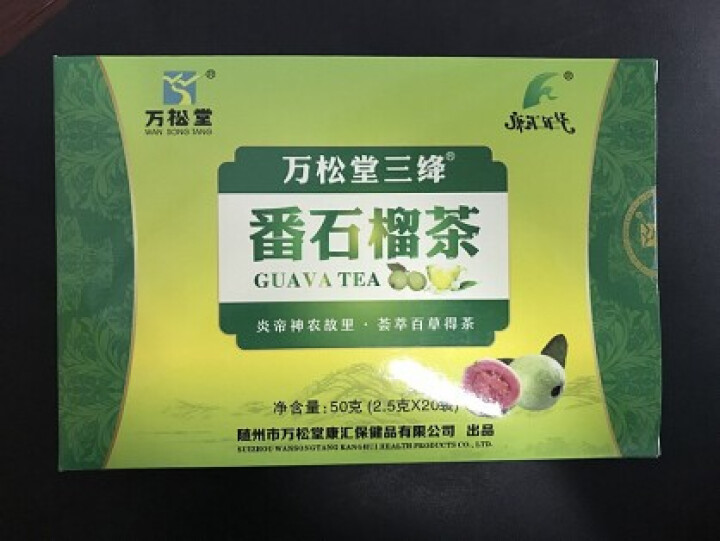 万松堂 番石榴茶2.5g*20袋 番石榴三绛茶番石榴茶红心怎么样，好用吗，口碑，心得，评价，试用报告,第3张