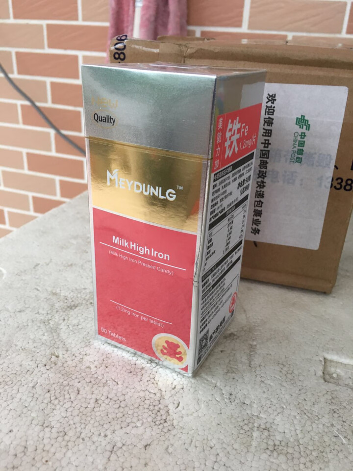 美敦力加（MEYDUNLG） 牛乳高铁压片糖果 宝宝铁 90片装 原装进口保质期到2020年2月怎么样，好用吗，口碑，心得，评价，试用报告,第2张