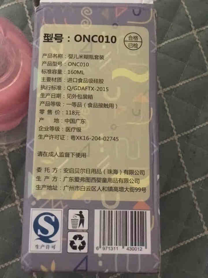 ONCUPID小象丘比婴儿奶瓶ppus耐摔奶瓶宝宝辅食硅胶保温双头两用 QB18,第5张