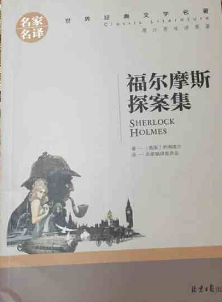 东野圭吾作品全集【套装82册】白夜行 放学后 恶意 秘密 时生 解忧杂货店 祈祷落幕时悬疑推理小说 黄色名家名译福尔摩斯探案集1册定价13.8元怎么样，好用吗，,第2张