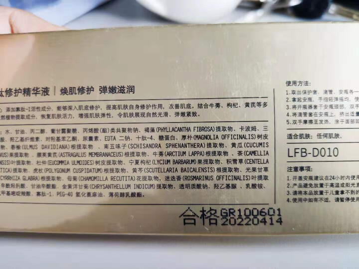 立肤白新品舒缓绿藻眼膜贴消痘冻干粉寡肽原液修护眼部水光亮肤补水保湿提拉紧致安瓶精华液 面部精华 寡肽修护美肌精华液 5支怎么样，好用吗，口碑，心得，评价，试用报,第3张