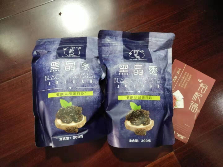 裕杞福 黑晶枣 养生滋补大黑枣干300g*2 宁夏中宁特产乌枣 非紫晶枣马牙枣 蜜饯果干小吃 黑晶枣300g*2怎么样，好用吗，口碑，心得，评价，试用报告,第3张