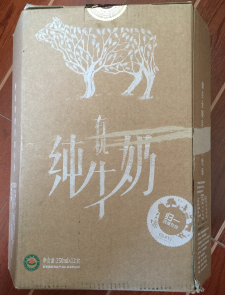 归一 有机纯牛奶 250ml*12盒 礼盒装怎么样，好用吗，口碑，心得，评价，试用报告,第2张