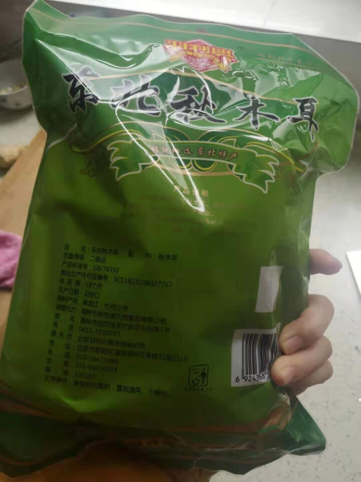 羽利兴 山珍南北干货  肉厚无根火锅食材秋木耳150g 精品怎么样，好用吗，口碑，心得，评价，试用报告,第4张