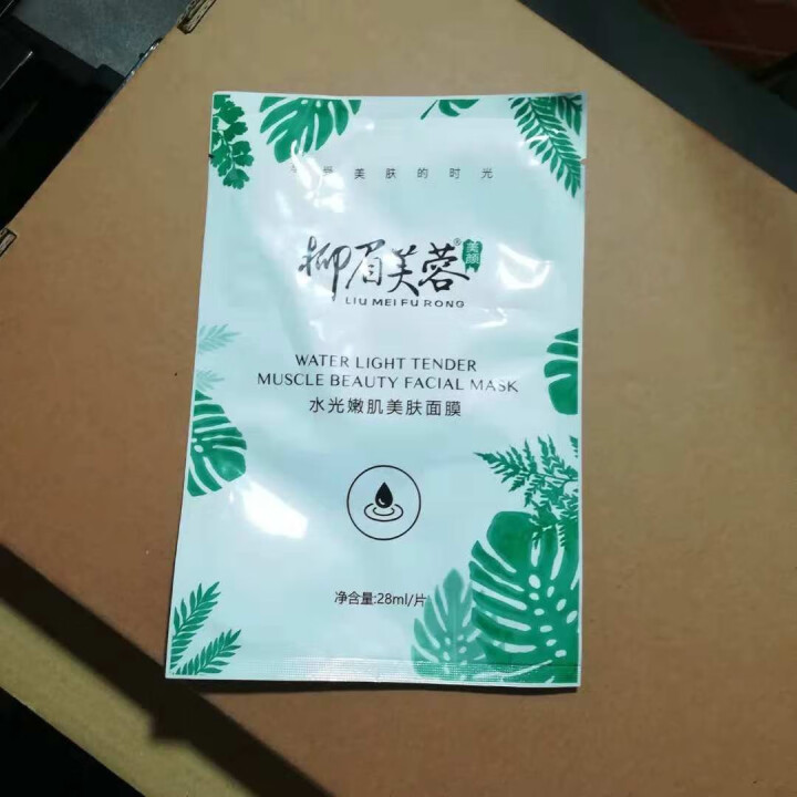 柳眉芙蓉水光美肌嫩肤面膜贴 补水保湿嫩肤滋润收缩毛孔提亮肤色提拉紧致男女通用 水光面膜6片盒装+2片试用怎么样，好用吗，口碑，心得，评价，试用报告,第5张