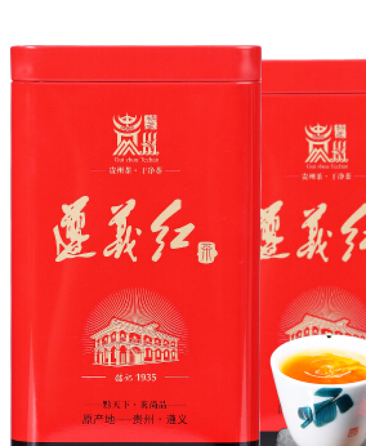 百春莱 特级遵义红茶2019新茶 贵州茶叶干净茶高原红茶蜜香型无色素 功夫红茶散装罐装礼盒装 2x125克怎么样，好用吗，口碑，心得，评价，试用报告,第3张