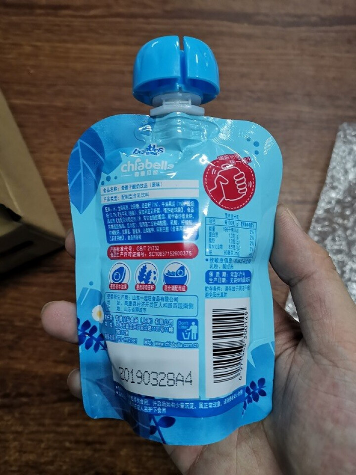 奇雅贝拉 奇亚籽牛油果酸奶饮品儿童学生营养含乳饮料100g/包（原味、草莓味） 原味1包怎么样，好用吗，口碑，心得，评价，试用报告,第4张