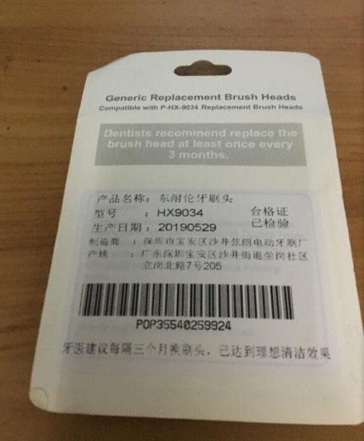 适配飞利浦电动牙刷头HX6730HX6511HX6530HX3216等HX9034标准刷头清洁牙菌斑怎么样，好用吗，口碑，心得，评价，试用报告,第3张