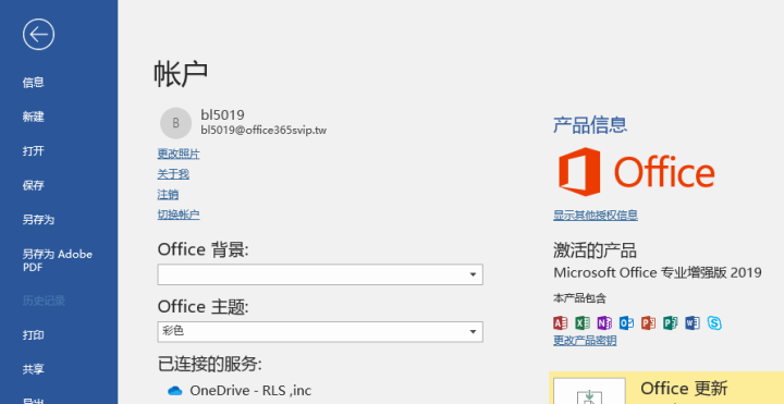 微软office 2016/2019/家庭学生版/小型企业版/365账号订阅版/绑定微软帐户/ 不开票 365全功能1用户 帐号版终身订阅 留邮箱怎么样，好用吗,第4张