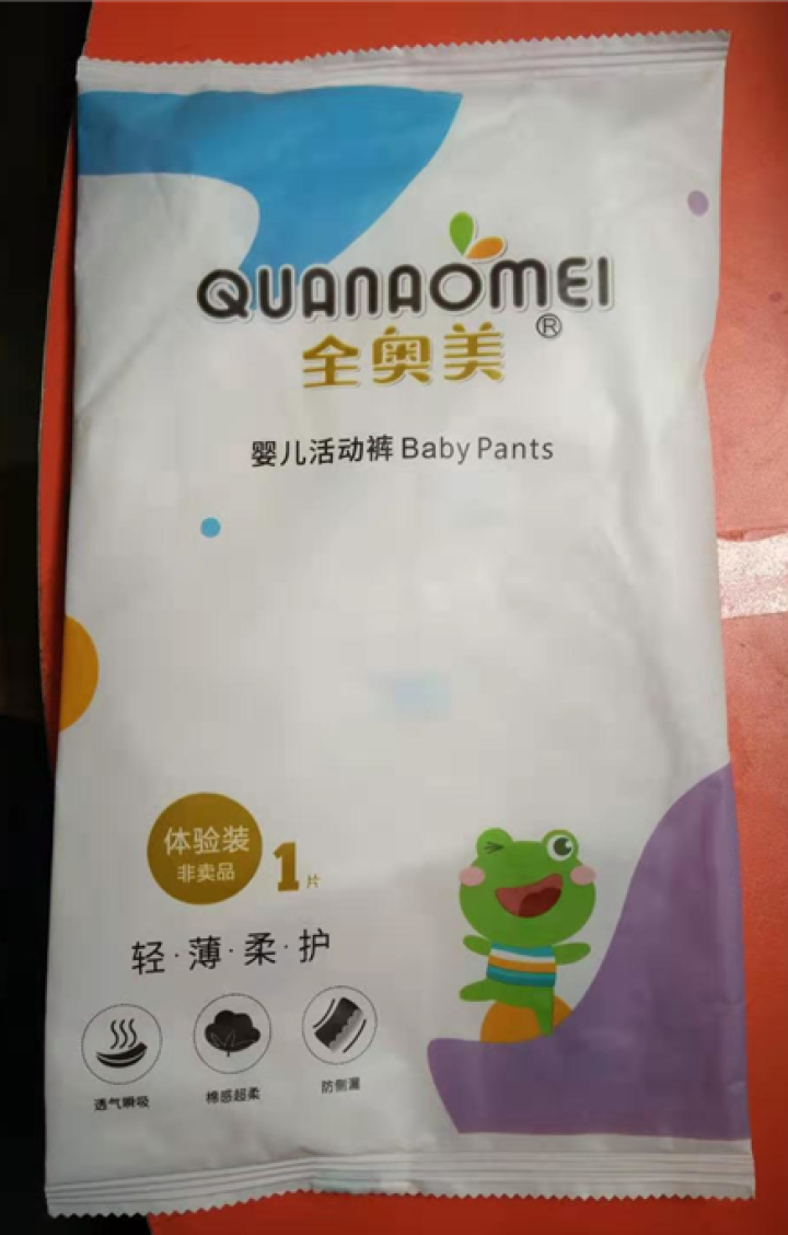 全奥美（Quanaomei）轻薄柔护系列婴儿纸尿裤尿不湿拉拉裤活动裤M/L/XL/XXL 体验装L 4片（9,第2张