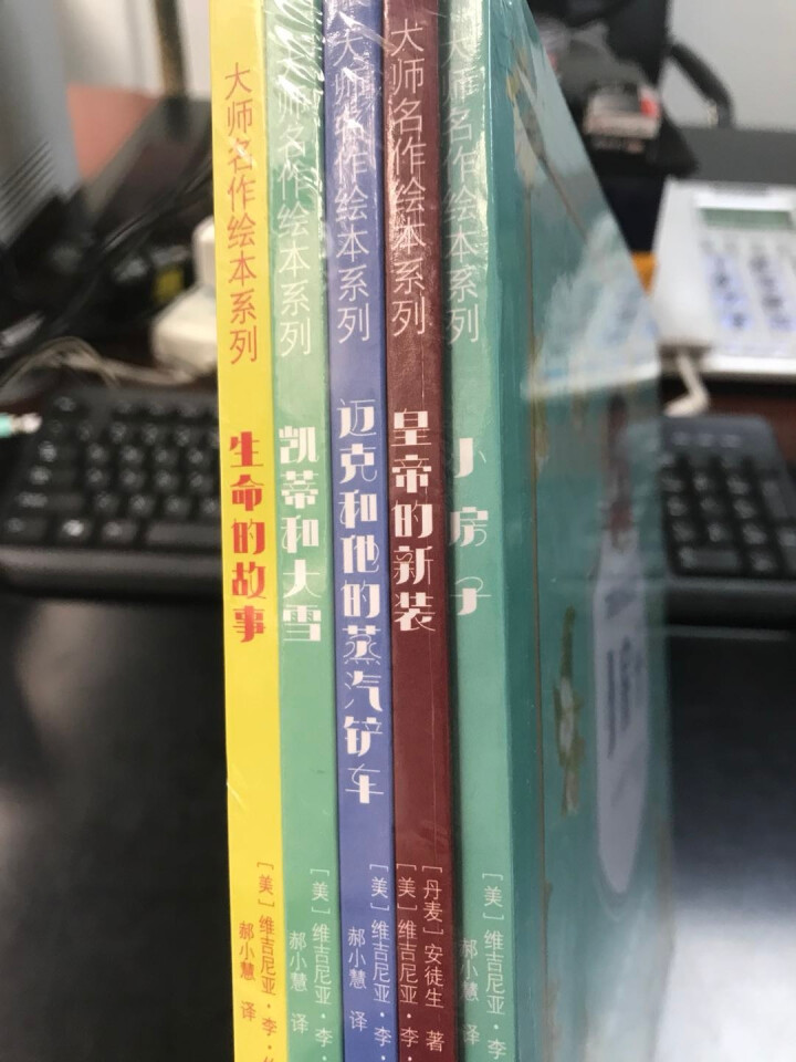 凯迪克金奖绘本:小房子系列（精装5册）扫码听音频怎么样，好用吗，口碑，心得，评价，试用报告,第2张