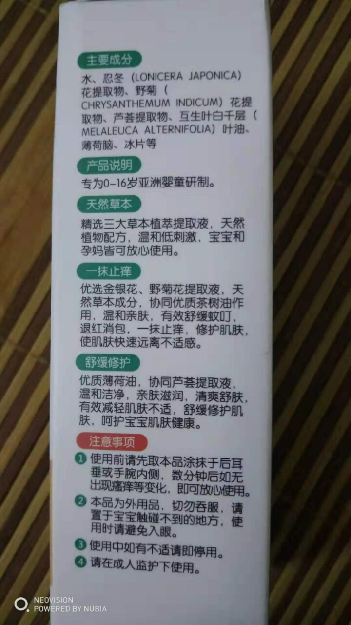 卫雨绮叮立消婴幼儿童止痒消肿宝宝花露水户外防蚊虫叮咬神器驱蚊止痒消肿舒缓肌肤液体水 10ml怎么样，好用吗，口碑，心得，评价，试用报告,第3张