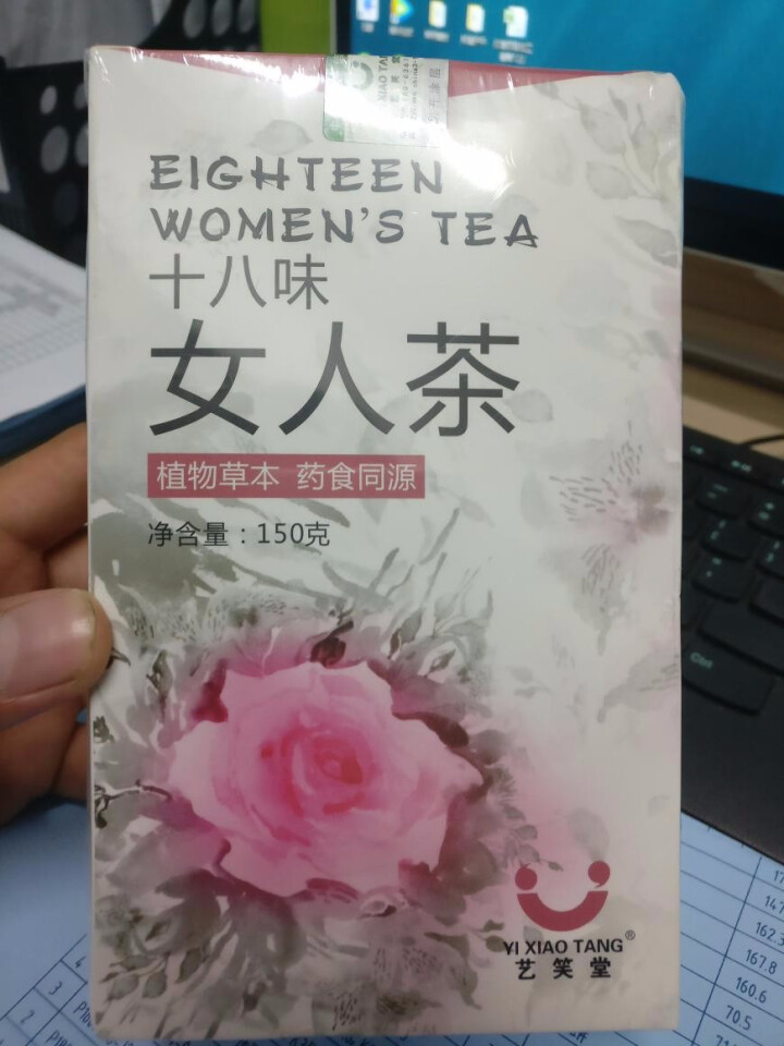 十八味女人茶养生茶女人调理气血不足宫寒调理体寒双补红枣玫瑰菊花茶芡实茯苓桑葚陈皮八宝茶 十八味女人茶1盒怎么样，好用吗，口碑，心得，评价，试用报告,第3张