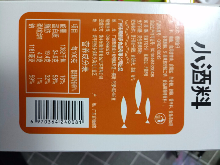 酒料铺子小鱼干鱼仔即食辣味休闲零食280g 香辣味14g*20包/盒怎么样，好用吗，口碑，心得，评价，试用报告,第3张