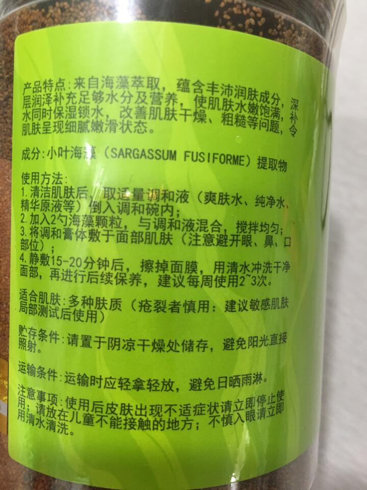 【送500ml丝瓜水】正品天然海藻面膜纯补水保湿收缩毛孔小颗粒籽海澡睡眠泥免洗男士通用孕妇可用非泰国怎么样，好用吗，口碑，心得，评价，试用报告,第4张