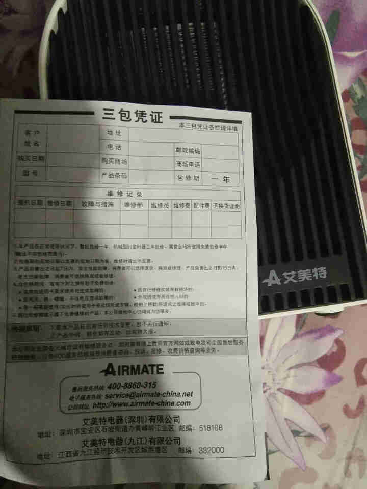 艾美特(Airmate) 小型暖风机取暖器家用 办公室电暖器桌面迷你电暖气 白色怎么样，好用吗，口碑，心得，评价，试用报告,第4张