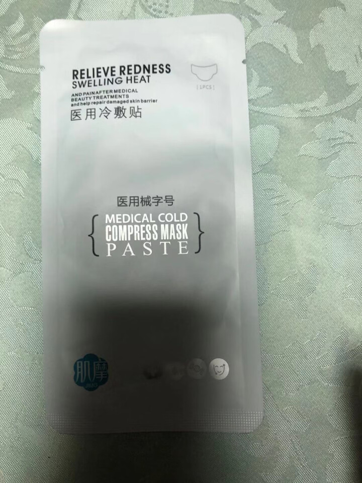 肌摩面膜颈膜   医用冷敷贴  淡化颈纹  柔嫩肌肤 20ml*5 1片/试用装怎么样，好用吗，口碑，心得，评价，试用报告,第2张