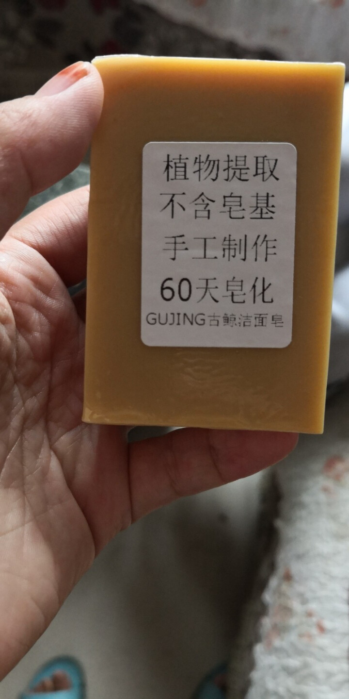 古鲸（GUJING）玫瑰天然手工皂洁面皂洗面奶（男女士净白补水保湿嫩肤去角质）精油皂香皂洗脸皂洁面乳 一块装125g*1怎么样，好用吗，口碑，心得，评价，试用报,第4张