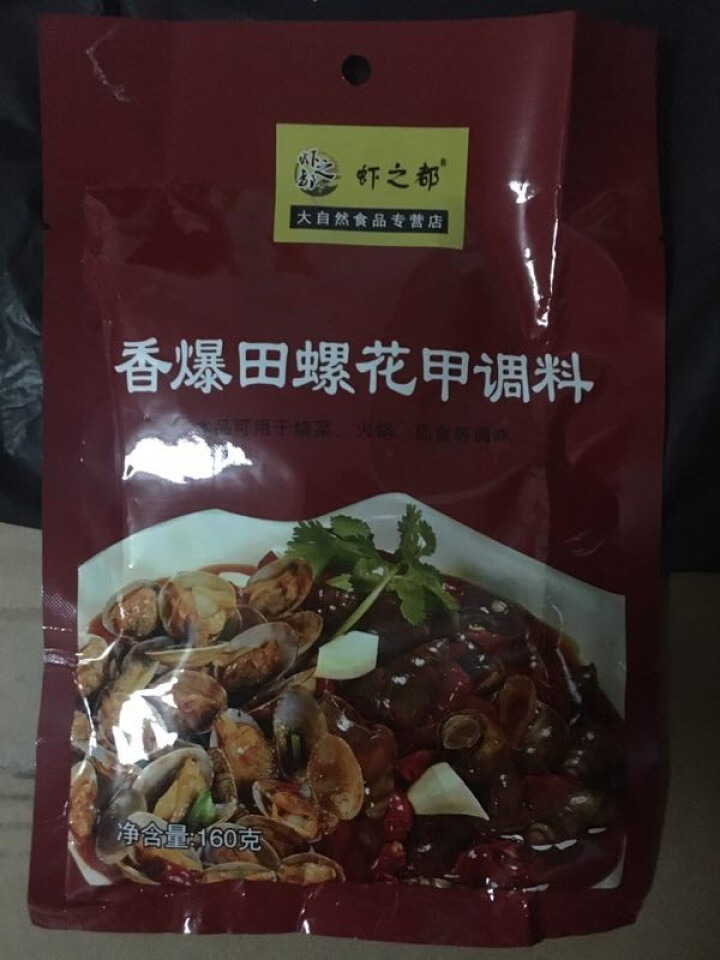 虾之都 锡纸麻辣花甲粉酱料爆炒花甲花蛤文蛤海鲜大咖香膏调料160g家庭装制作各类贝类产品怎么样，好用吗，口碑，心得，评价，试用报告,第2张