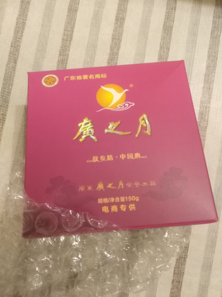 广之月广式高档中秋月饼礼盒装五仁豆沙多口味480g定制团购送礼物 随机口味150*1试用装怎么样，好用吗，口碑，心得，评价，试用报告,第2张