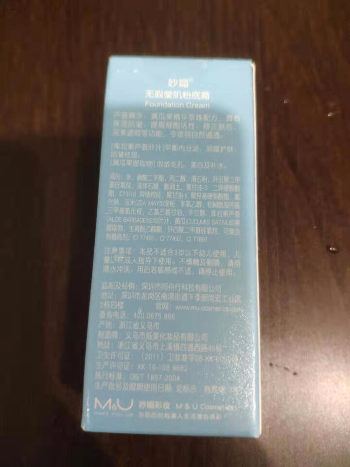 M&U妙媚 男士粉底膏 粉底液 素颜霜 遮瑕 持久补水 保湿 提亮 打底 裸妆CC棒男女士美妆 1# 象牙色(经典款)怎么样，好用吗，口碑，心得，评价，试用报告,第3张