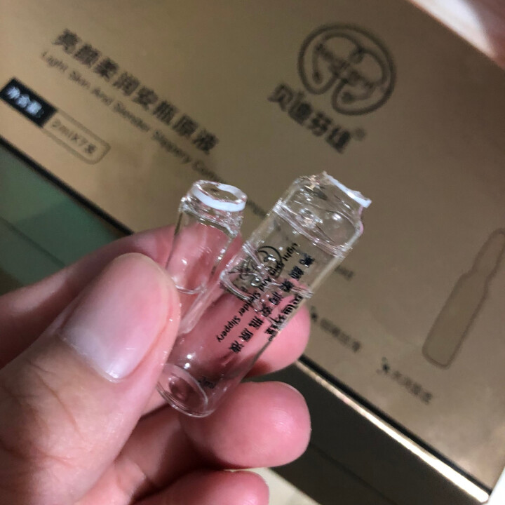 贝迪芬缇 亮颜柔润安瓶原液紧致肤质提亮肤色温和保湿清 2ml*7支（盒装）怎么样，好用吗，口碑，心得，评价，试用报告,第2张