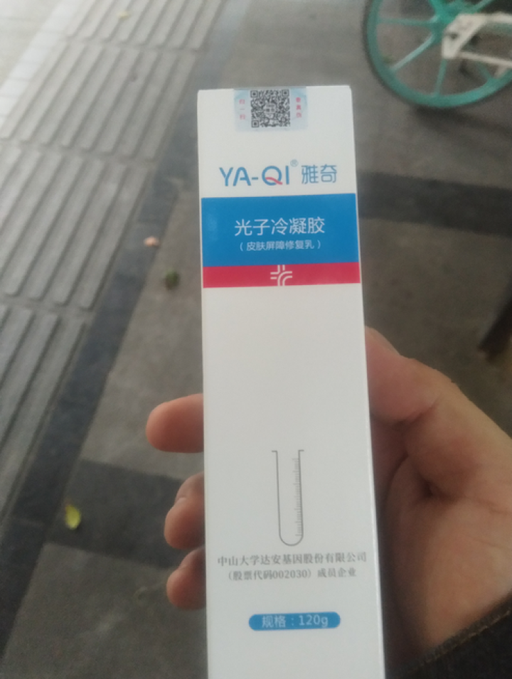 雅奇（YAQI）激素依赖性皮肤敏感肌肤护理护肤乳液 补水保湿水乳 皮肤屏障修护乳 光子冷凝胶120g怎么样，好用吗，口碑，心得，评价，试用报告,第4张