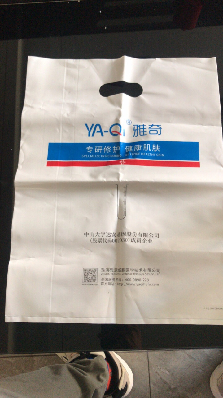 雅奇（YAQI）激素依赖性敏感肌肤红血丝护理护肤乳液 补水保湿水乳皮肤屏障修复乳 光子冷凝胶120g怎么样，好用吗，口碑，心得，评价，试用报告,第4张