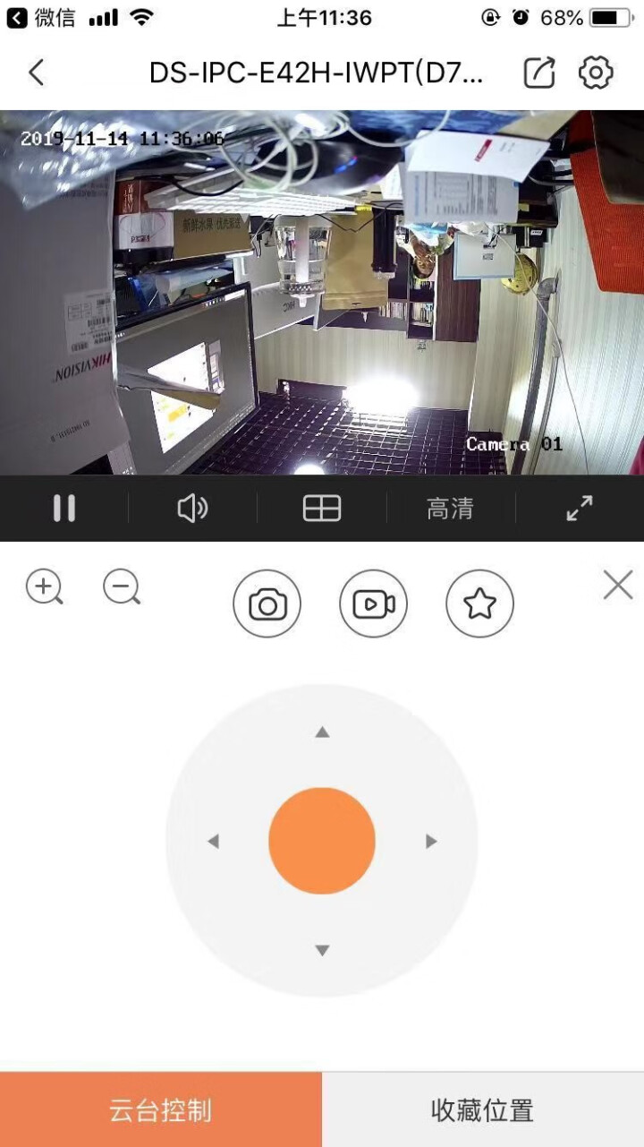 海康威视无线云台摄像机无线蜗牛摄像头可手机远程高清夜视支持语音对讲是您的看店小卫士 E42H,第10张