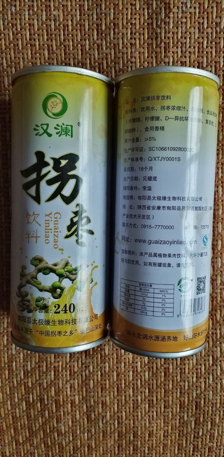 陕西特产拐枣饮料240ml 万寿果植物果汁新鲜 旬阳特产 240ml 2罐装怎么样，好用吗，口碑，心得，评价，试用报告,第2张