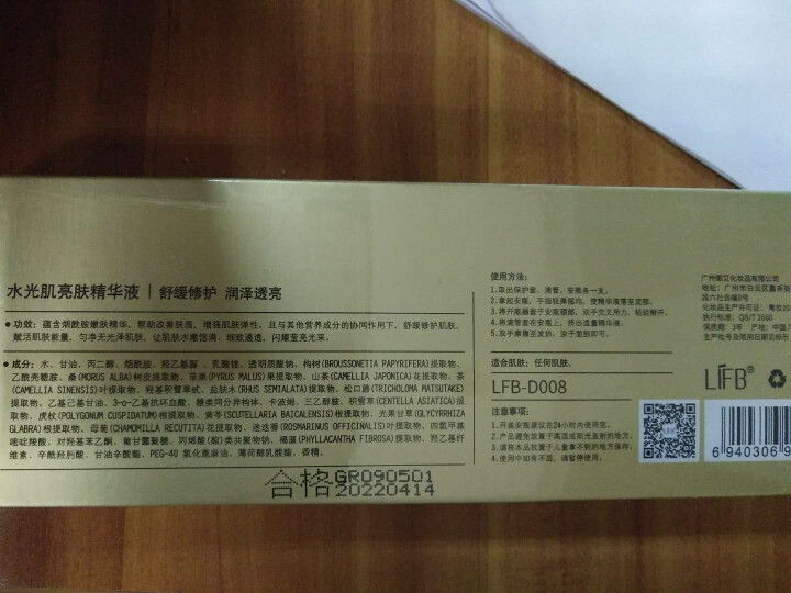 立肤白新品舒缓绿藻眼膜消痘冻干粉寡肽修护眼部水光亮肤补水保湿提拉紧致精华液 水光亮肤滋润精华5支怎么样，好用吗，口碑，心得，评价，试用报告,第3张